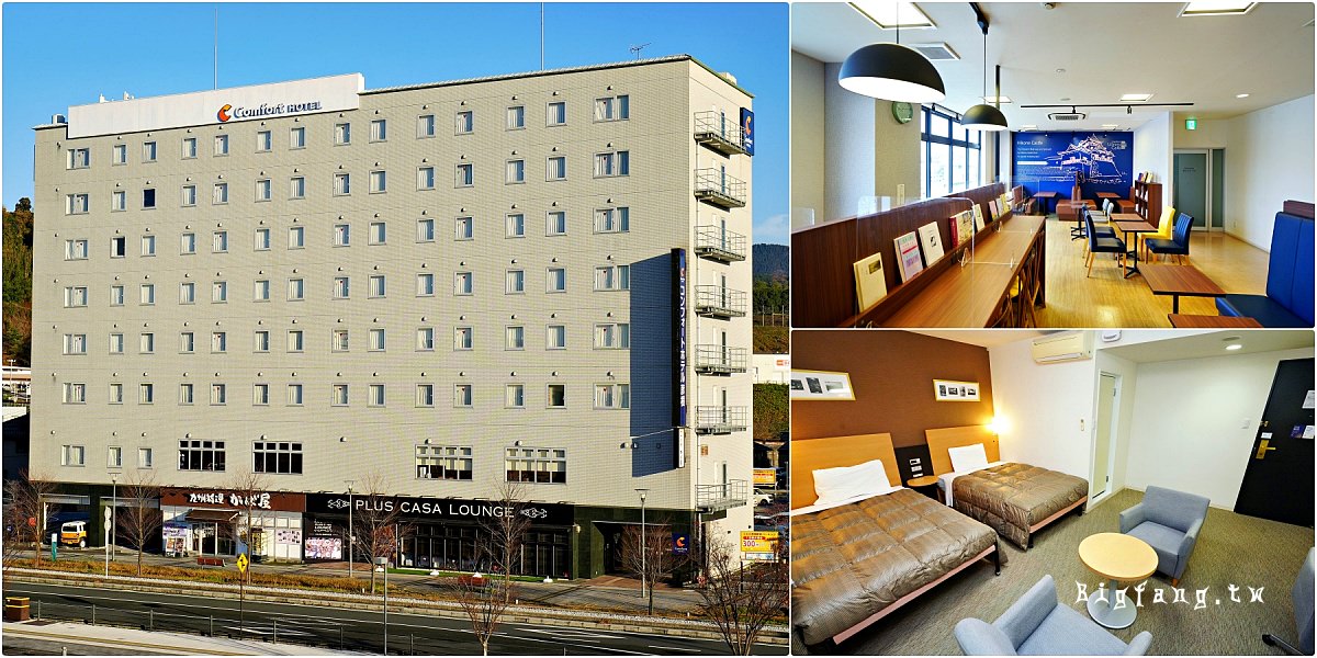 彥根康福特飯店 Comfort Hotel Hikone
