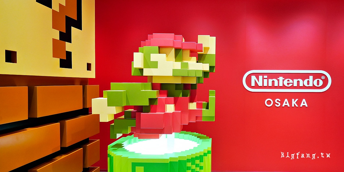 Nintendo OSAKA 大阪大丸梅田任天堂直營店
