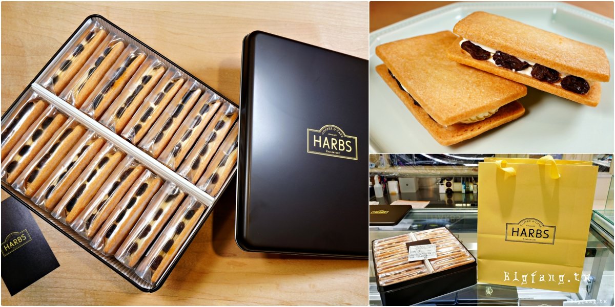 HARBS 大丸梅田外帶店 葡萄奶油夾心餅乾