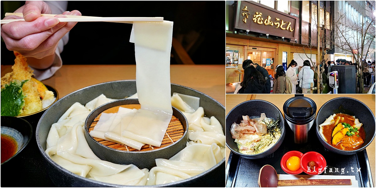 銀座烏龍麵 五代目 花山烏冬 銀座店