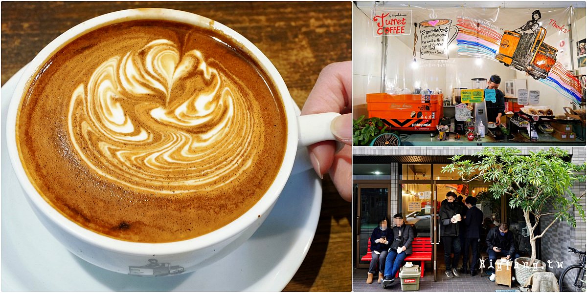 東京築地咖啡 Turret Coffee Tsukiji