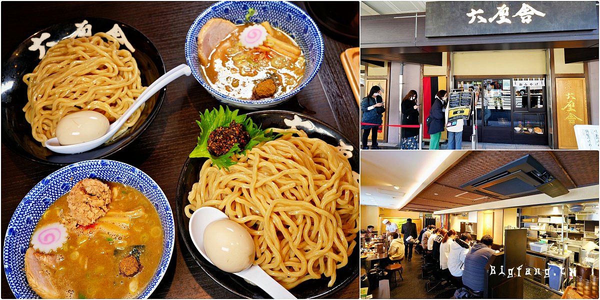 上野美食 六厘舍沾麵上野店