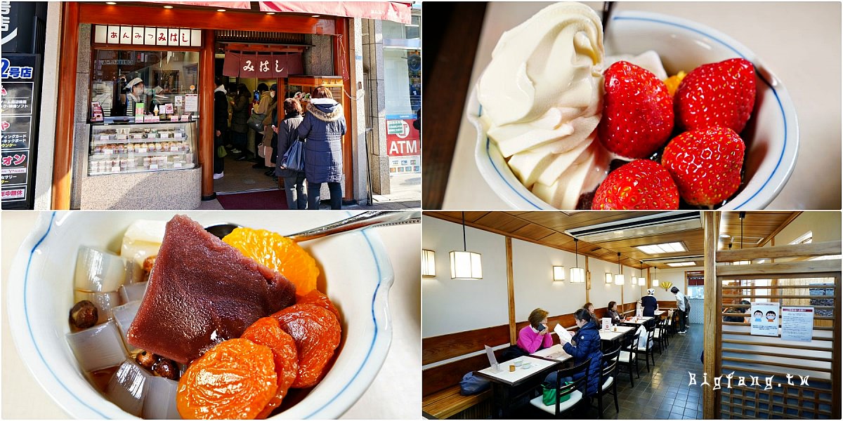上野日式甜點 みはし 本店