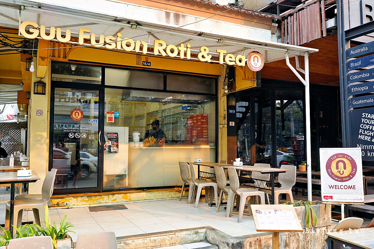 清邁尼曼區甜點 Guu Fusion Roti & Tea 印度煎餅