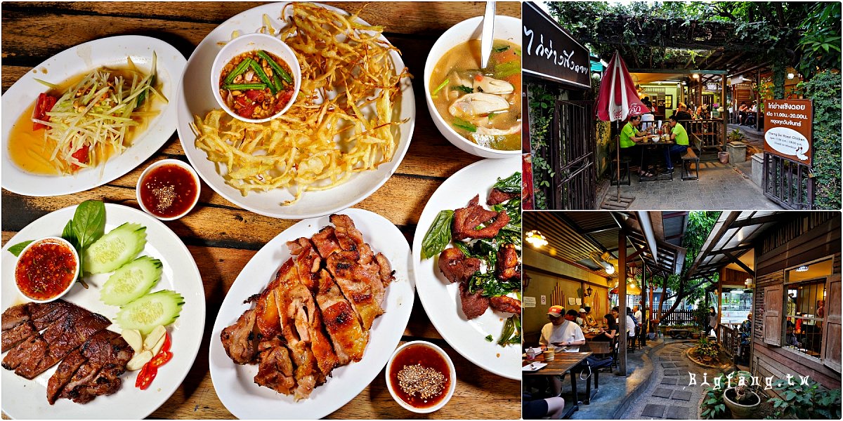 清邁寧曼路米其林美食 Cherng Doi Roast Chicken 必比登推薦東北料理烤雞名店