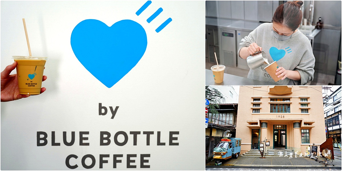 京都潮牌聯名藍瓶咖啡 HUMAN MADE 1928 CAFE by Blue Bottle Coffee