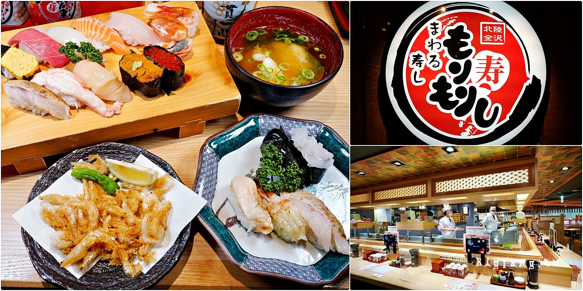 京都迴轉壽司 MoriMori壽司 四條河原町店