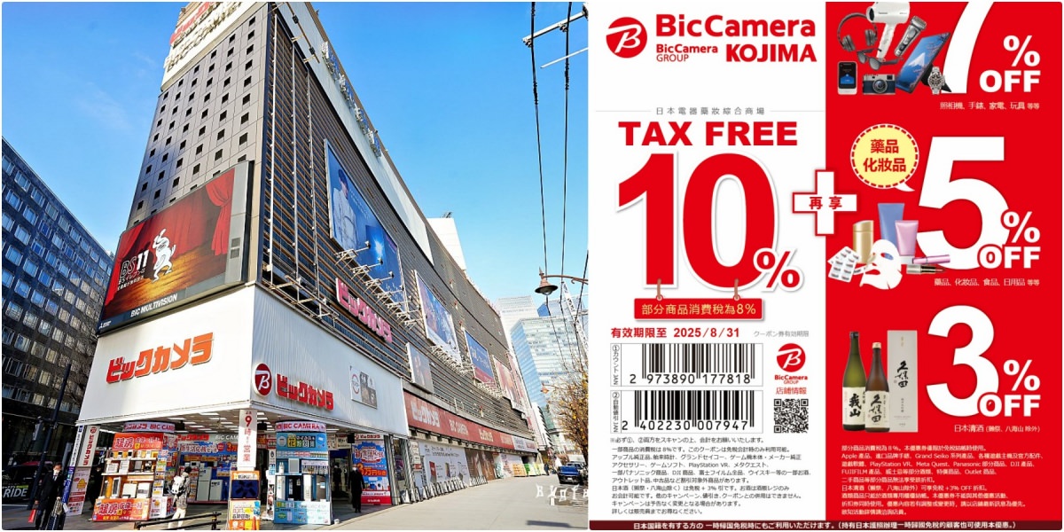 2024 東京銀座購物 BicCamera 有樂町店