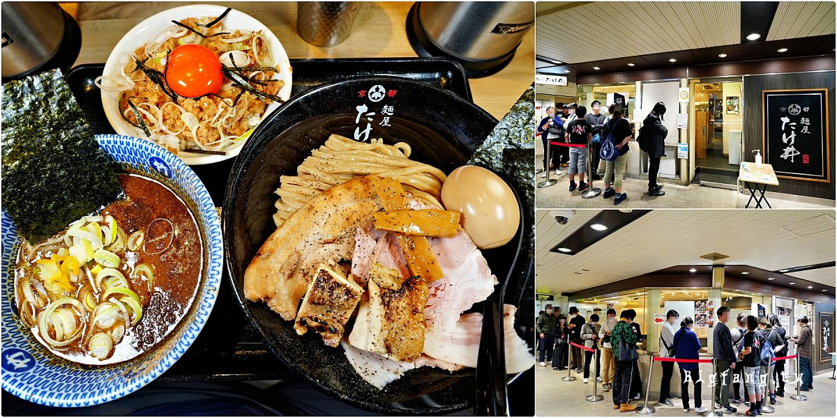 大阪阪急梅田駅內美食 京都 麺屋たけ井 阪急梅田店 沾麵