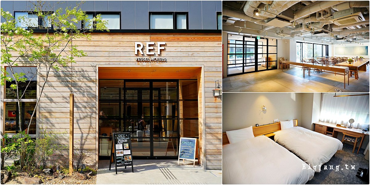 京都車站飯店 REF Kyoto Hachijoguchi by VESSEL HOTELS