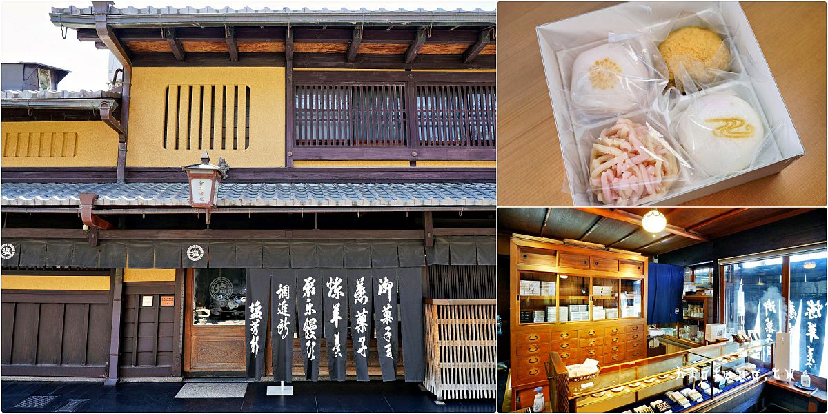  京都甜點 京都御菓子司 塩芳軒 和三盆糖
