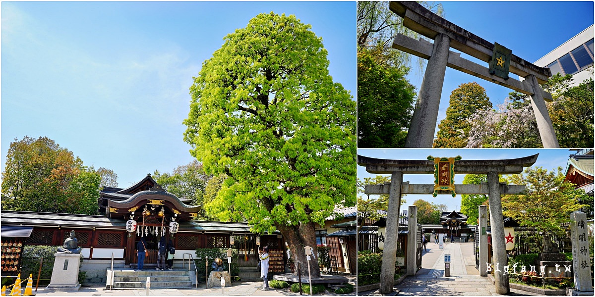京都 晴明神社 陰陽師 安倍晴明故居
