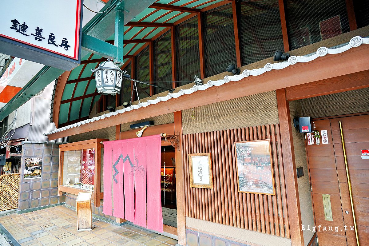 京都祇園 鍵善良房 四條本店 黑糖葛切 蕨餅