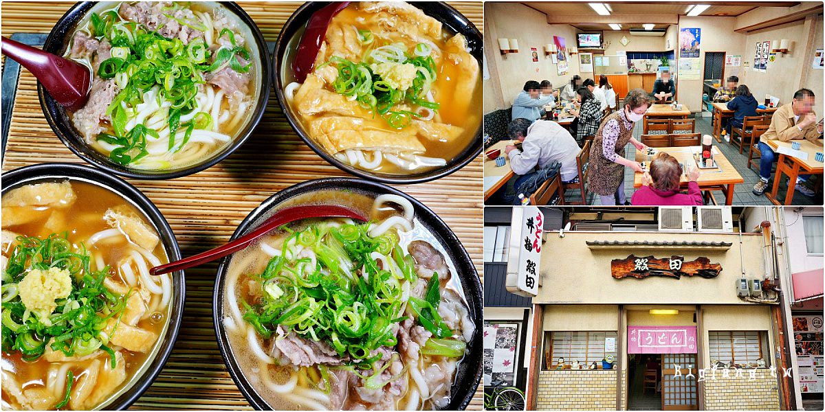 京都駅八條美食 殿田 烏龍麵
