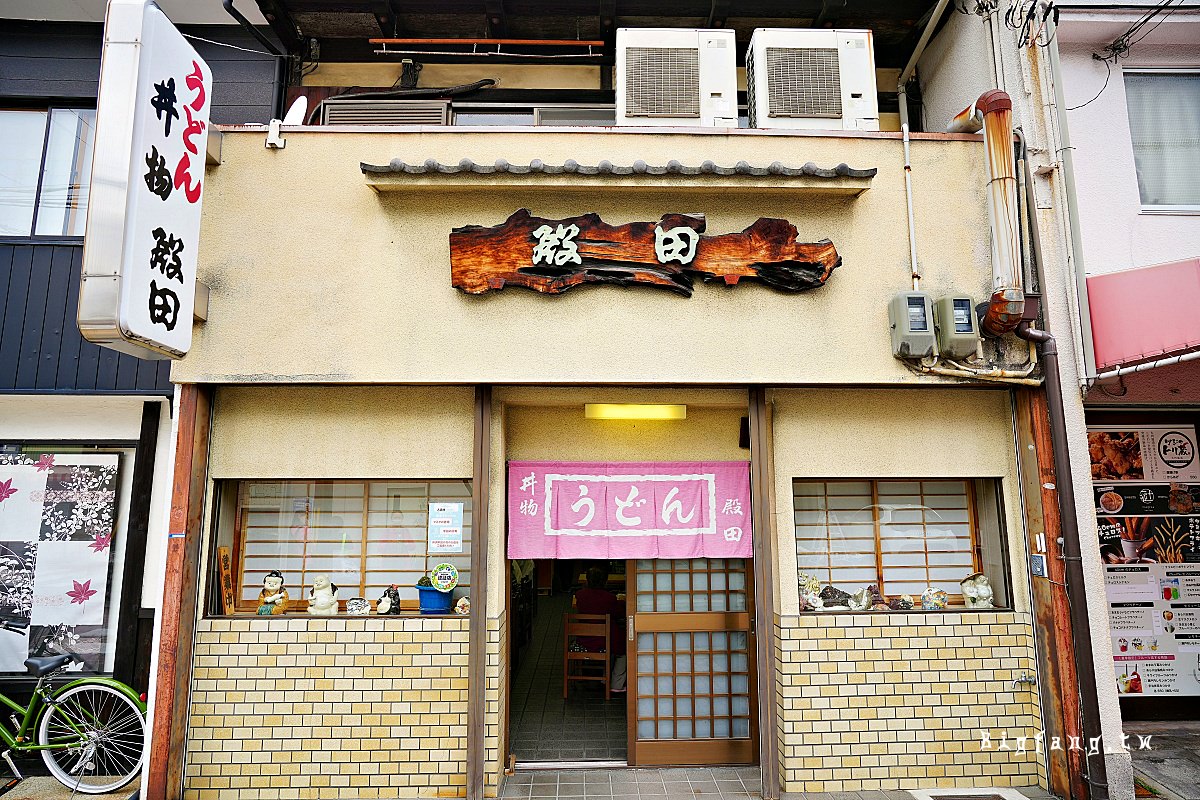 京都駅八條美食 殿田 烏龍麵