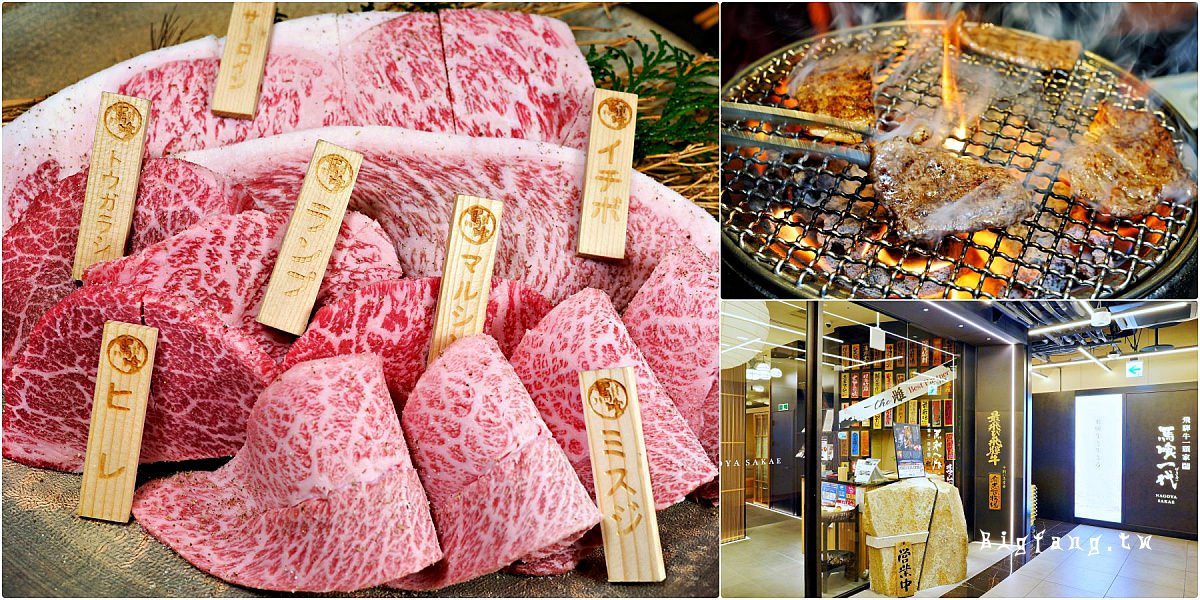 飛驒牛一頭家 馬喰一代 名古屋 榮 (頂級名古屋炭火燒肉)