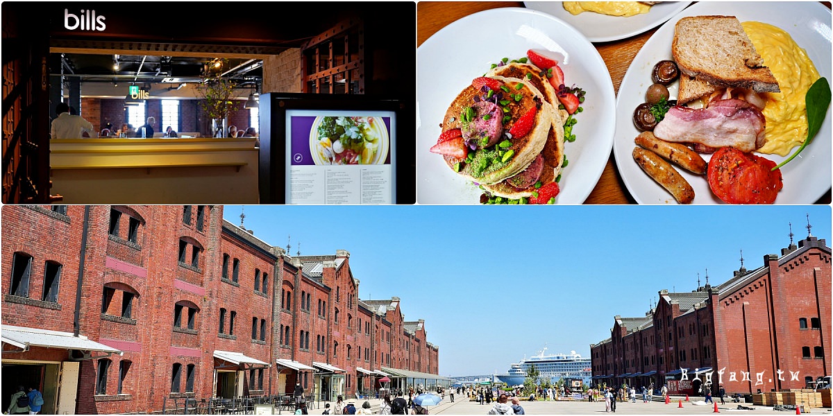 橫濱鬆餅下午茶 bills Yokohama Brunch
