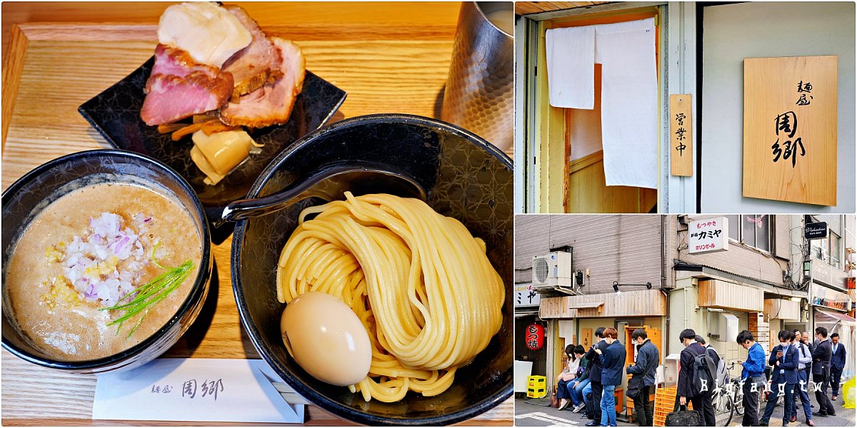 銀座新橋拉麵 麵屋 周鄉 沾麵