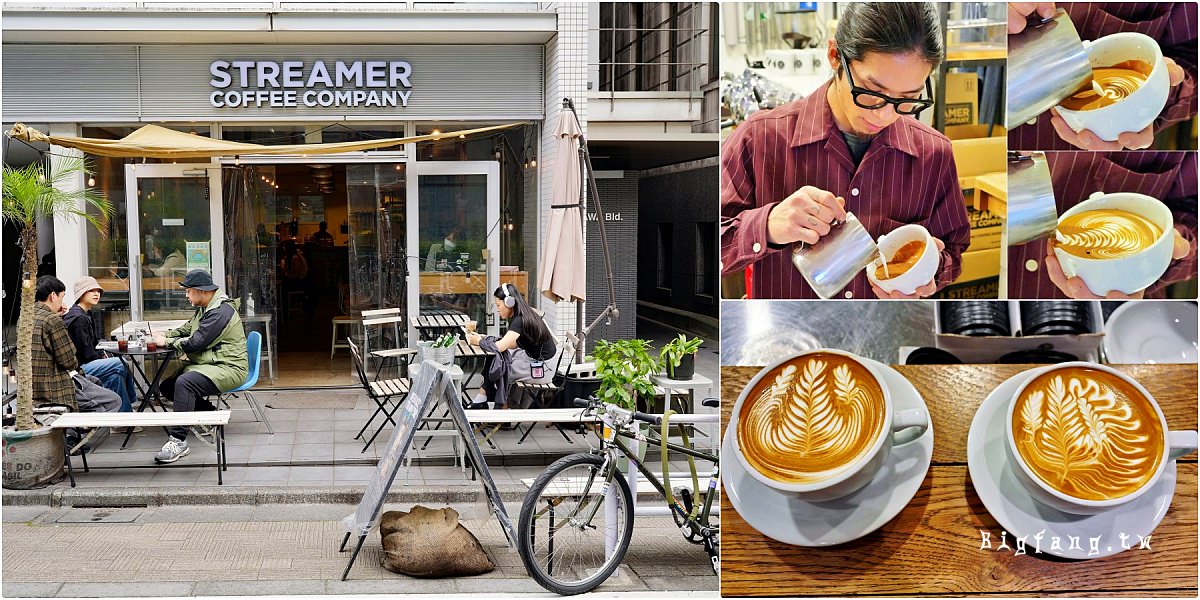 澀谷咖啡 Streamer Coffee Company