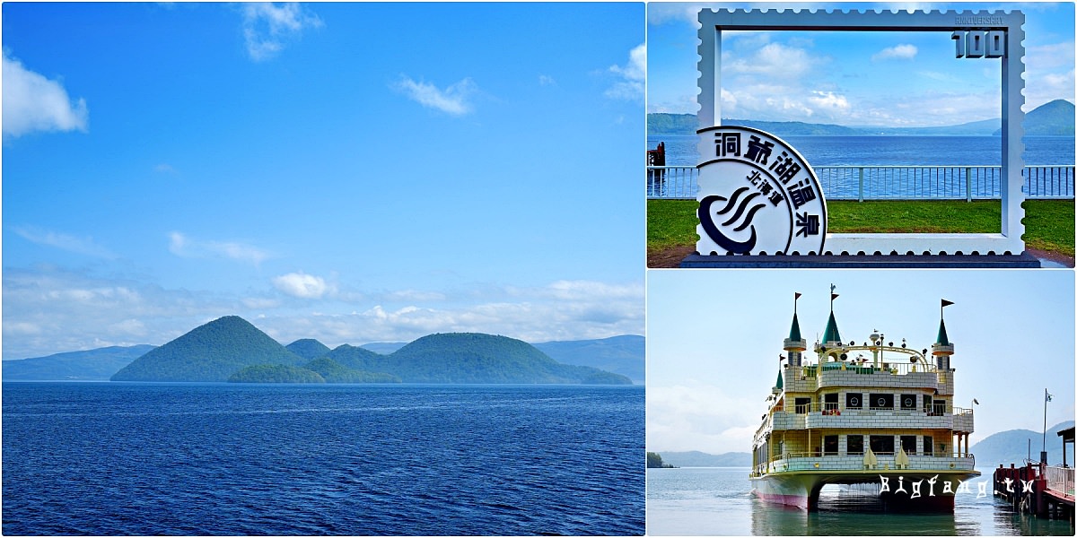 北海道 洞爺湖半日遊 洞爺湖遊覽船 伴手禮 湯咖哩