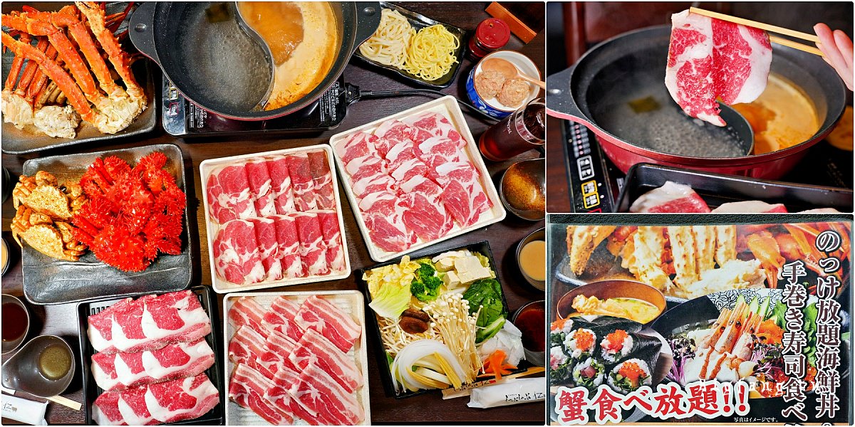 札幌 螃蟹和海鮮 涮涮鍋仁 螃蟹吃到飽 食べ放題