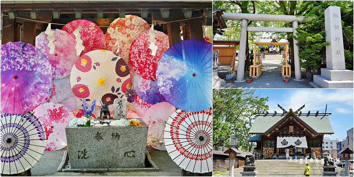 札幌 諏訪神社