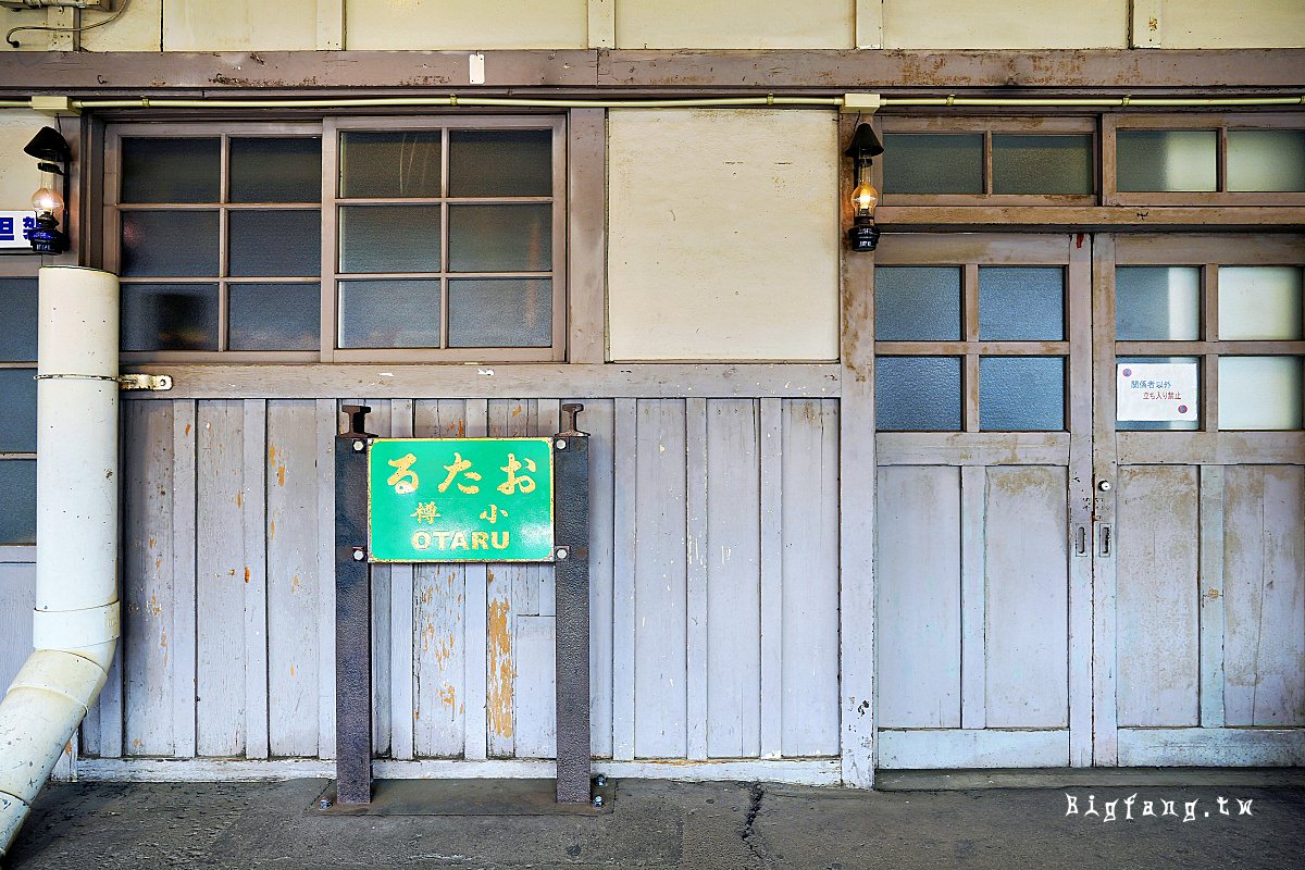 JR小樽駅