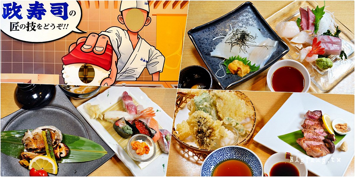 北海道 小樽政壽司 本店