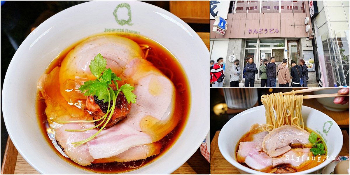 札幌拉麵 Japanese Ramen Noodle Lab Q
