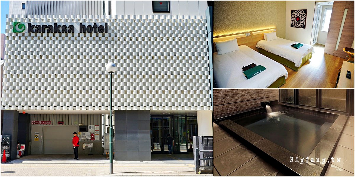 札幌狸小路住宿 唐草飯店札幌 karaksa hotel Sapporo