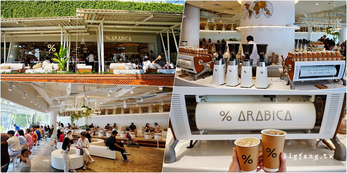 峇里島咖啡 % Arabica Bali Kuta Beachwalk