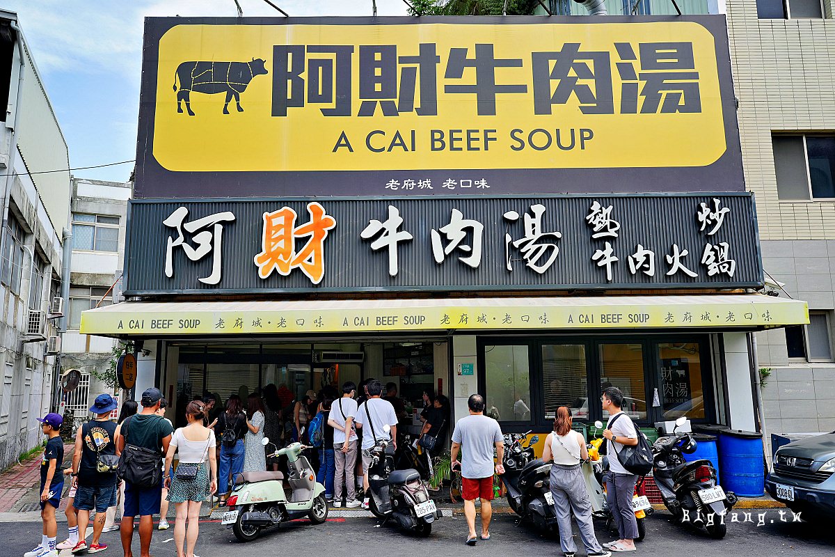 牛肉爐火肉火鍋