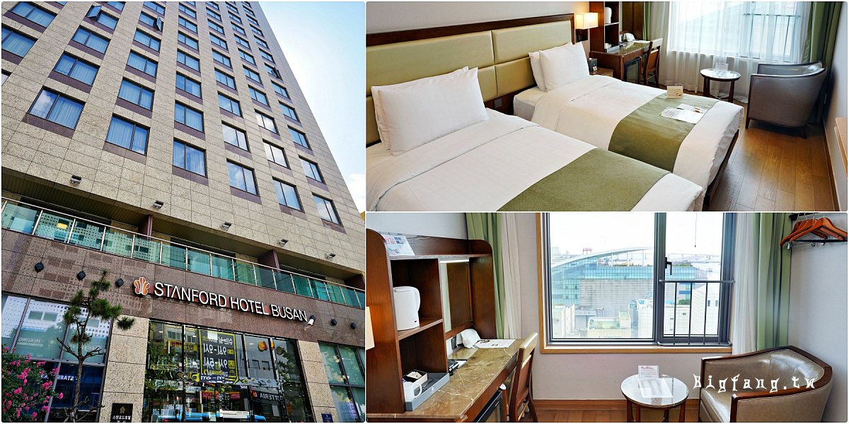 釜山南浦洞飯店 釜山斯坦福飯店 Stanford hotel Busan