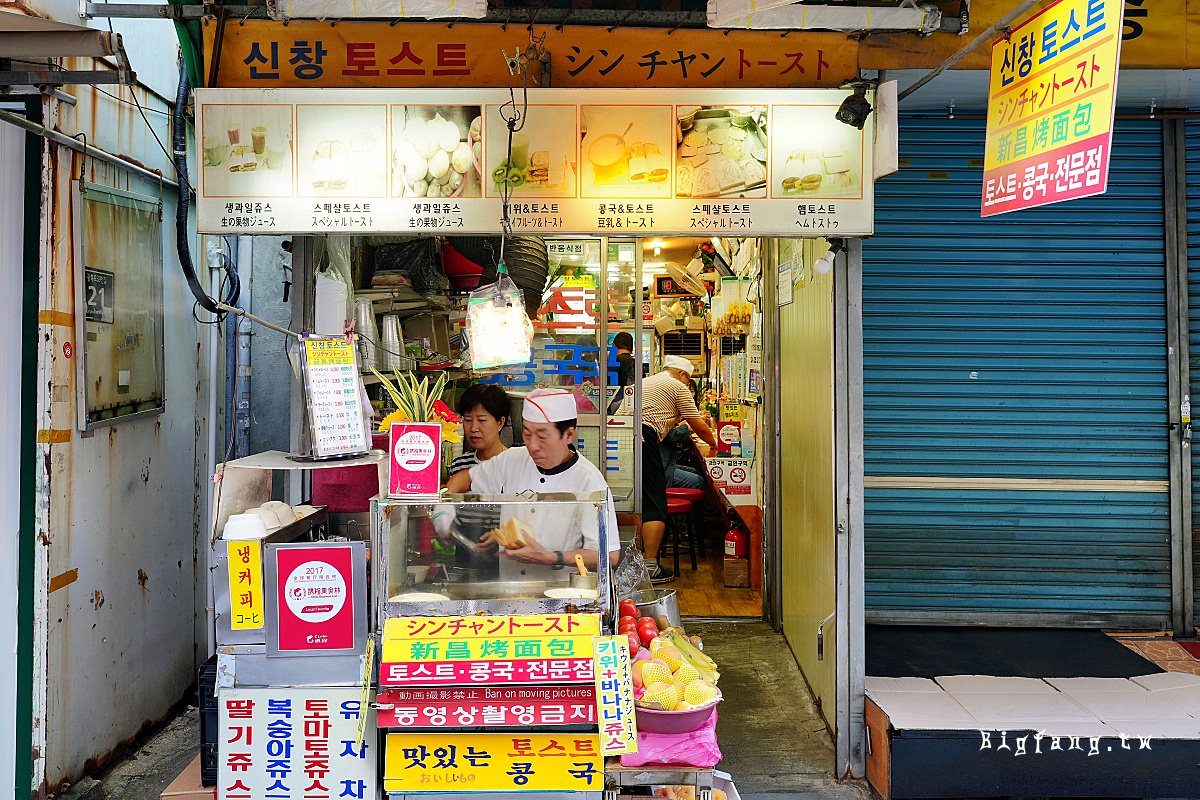 釜山南浦洞早餐 新昌烤吐司