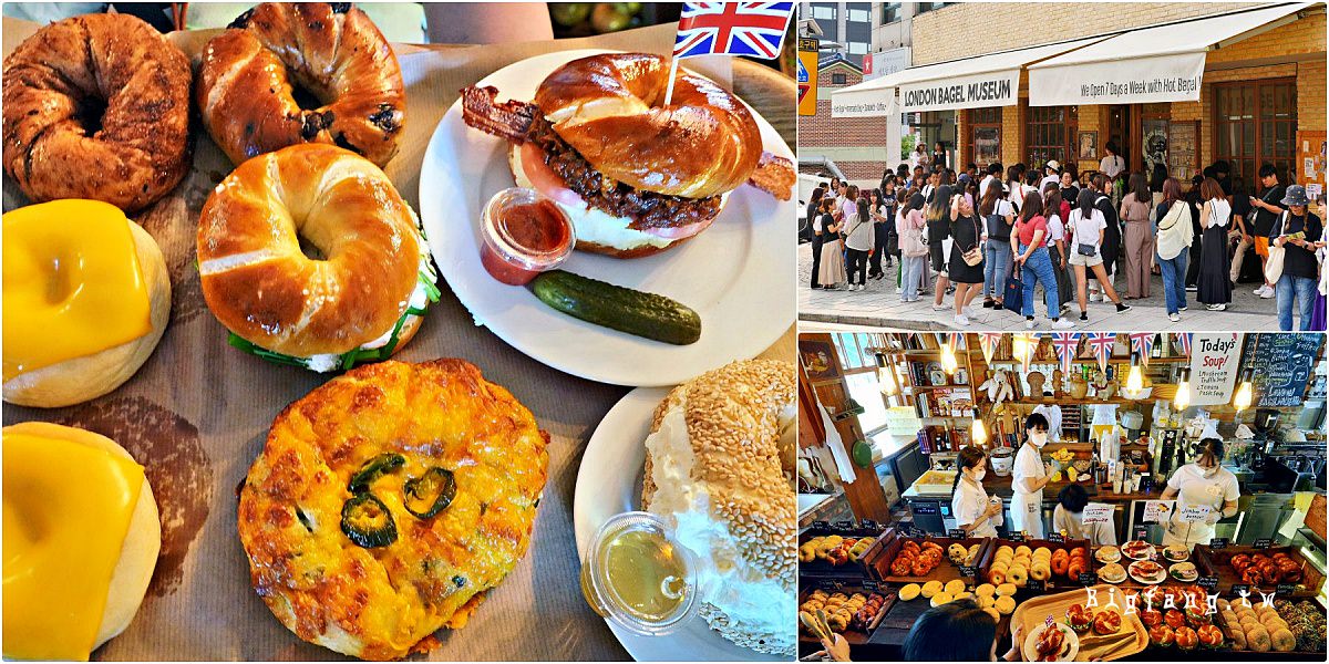 首爾安國站 London Bagel Museum Anguk 早餐甜點咖啡