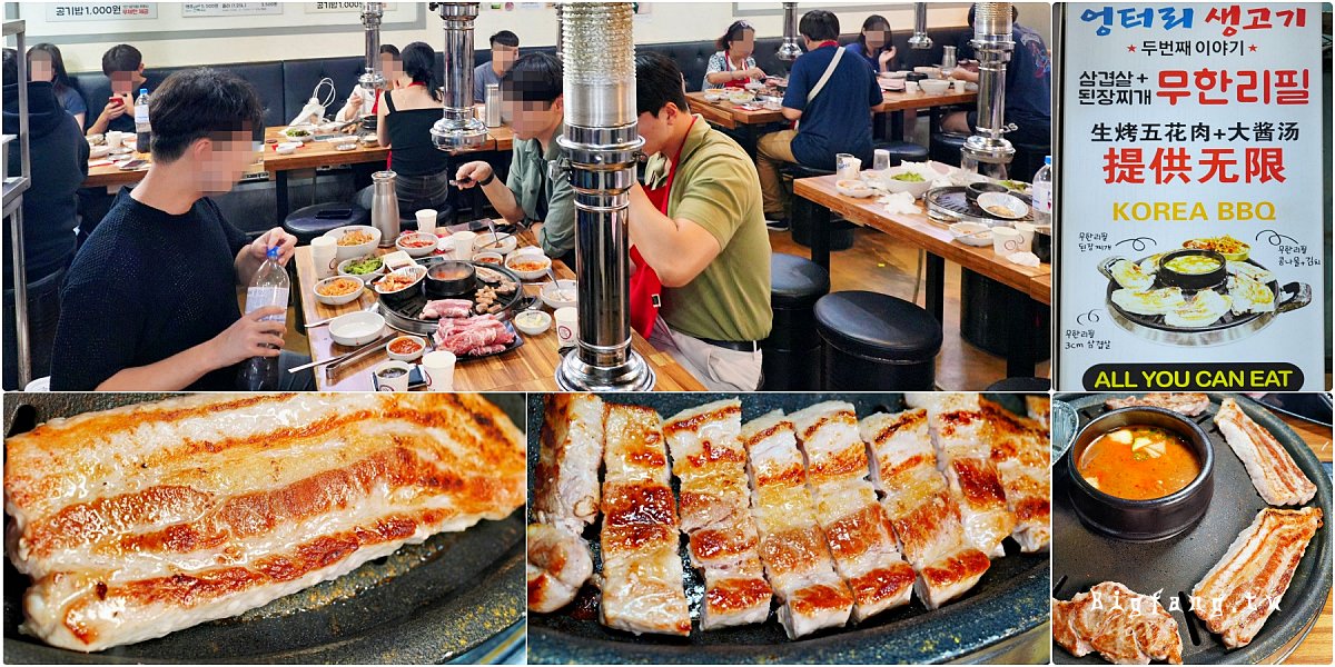 首爾烤肉吃到飽 荒謬的生肉 弘大店