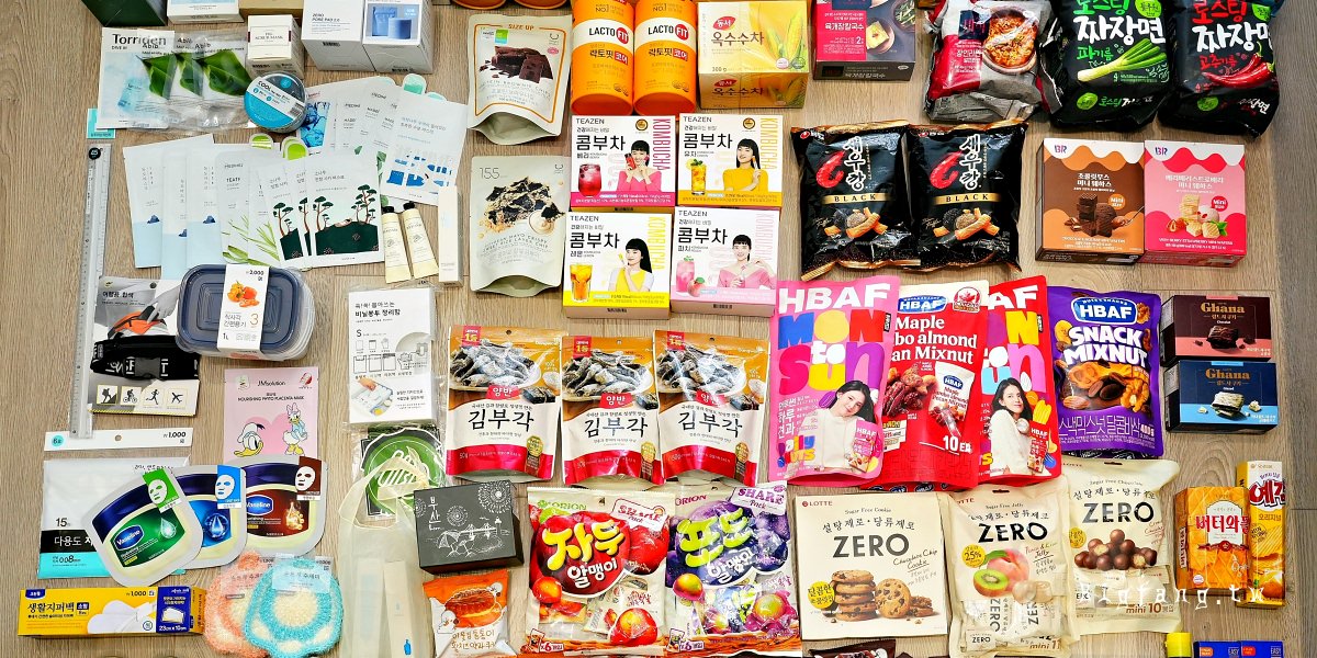 韓國戰利品伴手禮 開箱+介紹