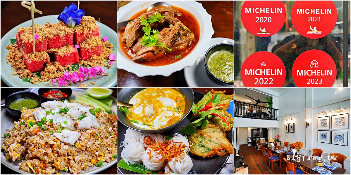 清邁古城米其林美食 Baan Landai Fine Thai Cuisine