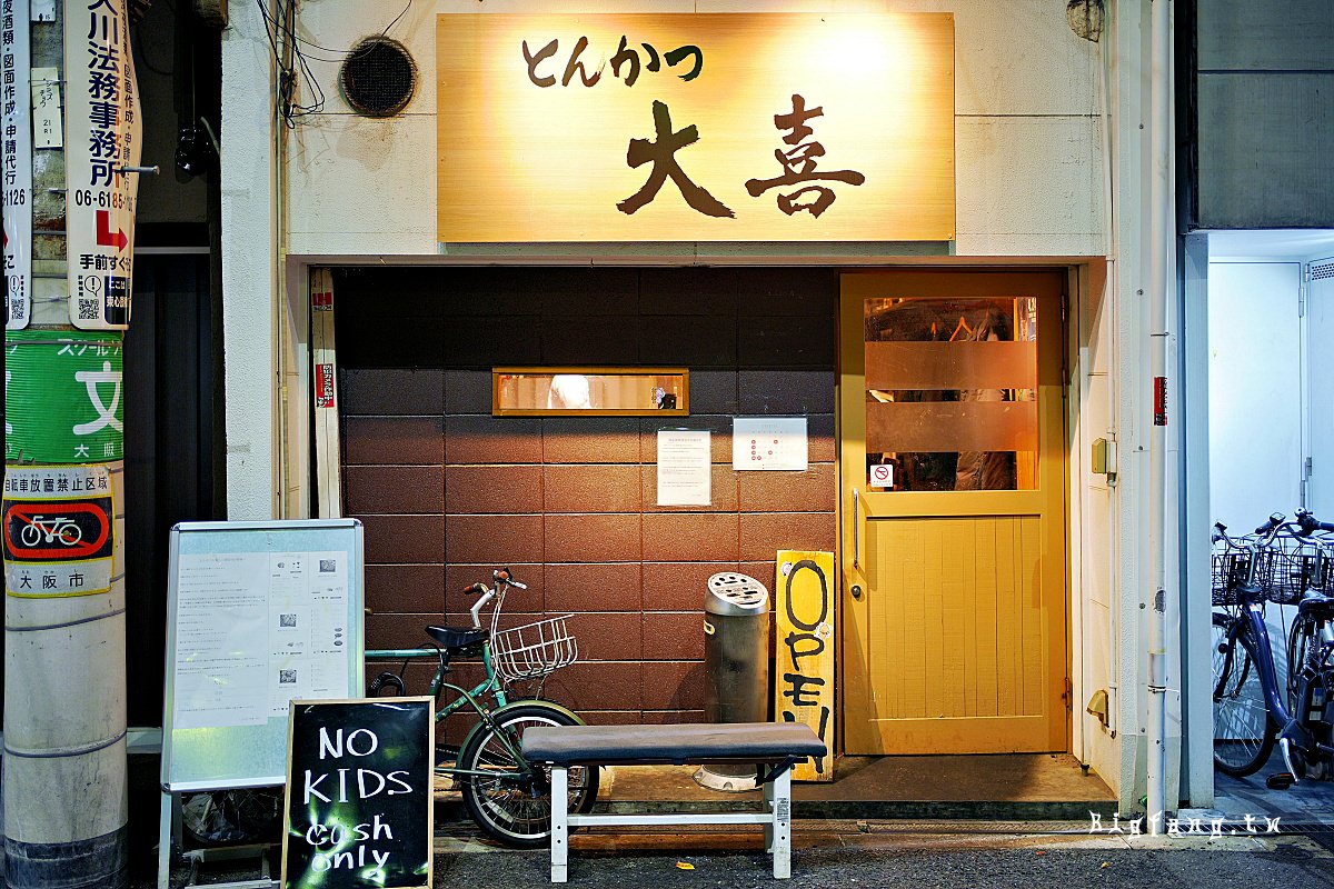 大阪心齋橋美食 大喜豬排