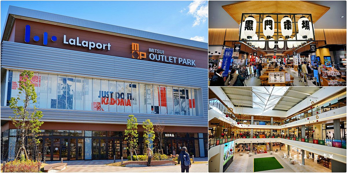 MITSUI OUTLET PARK 大阪門真 、 LaLaport 門真