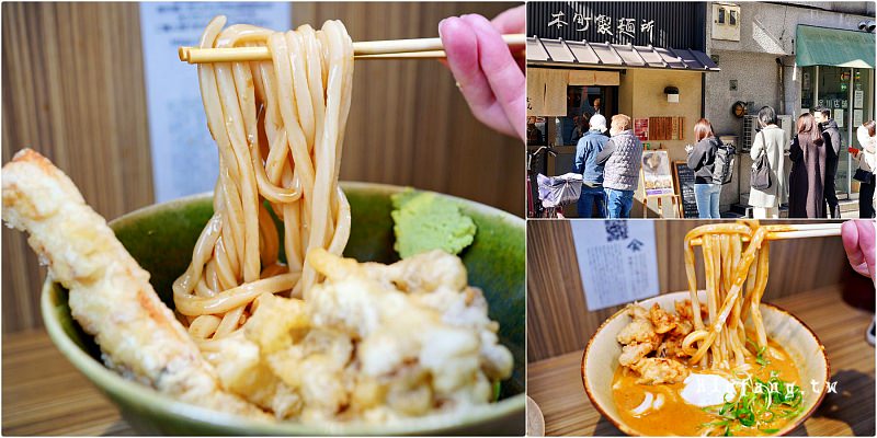 大阪心齋橋 本町製麺所 本店 烏龍麵 米其林必登推薦 Tabelog高分神級麵店