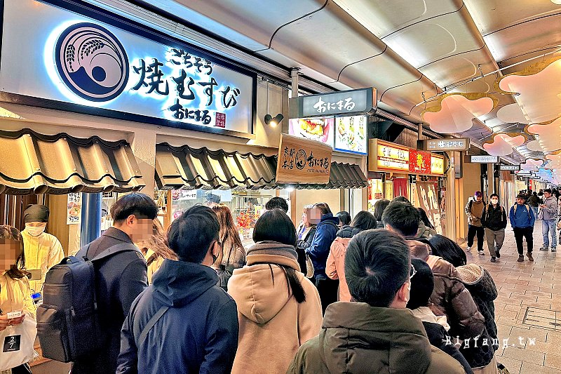京都飯糰 ごちそう焼むすび おにまる 京都四条河原町店