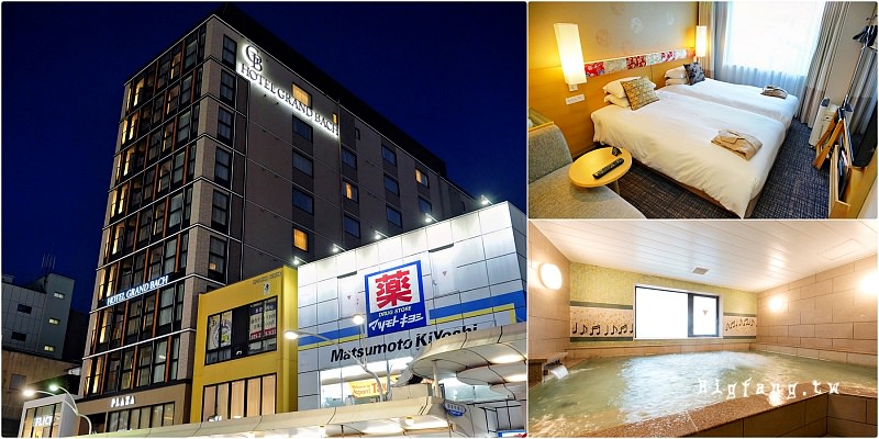 京都格蘭巴哈飯店 (Hotel Grand Bach Kyoto Select)