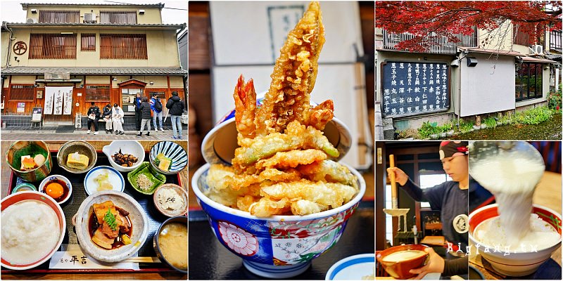 京都河原町 葱や平吉高瀬川店 天婦羅天丼
