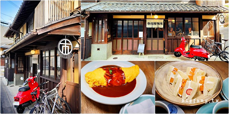 京都清水五条 市川屋珈琲