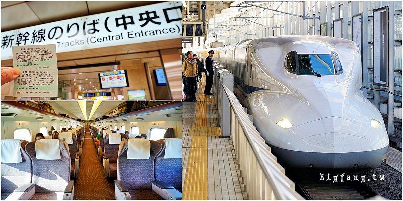 京都到東京新幹線 GREEN CAR 東海道新幹線
