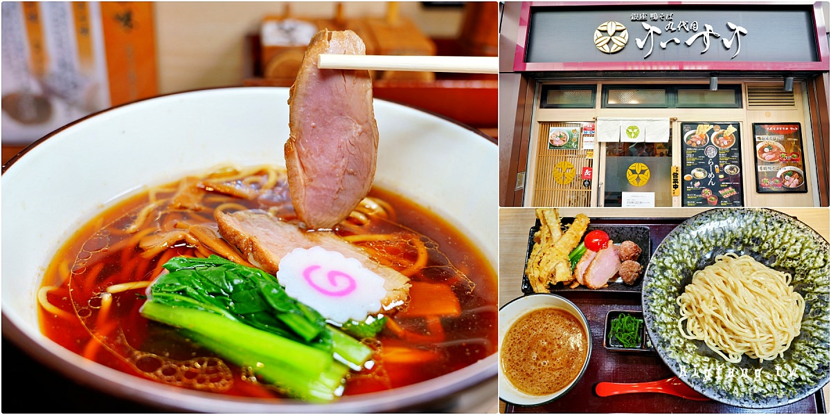 銀座拉麵 銀座鴨そば 九代目けいすけ