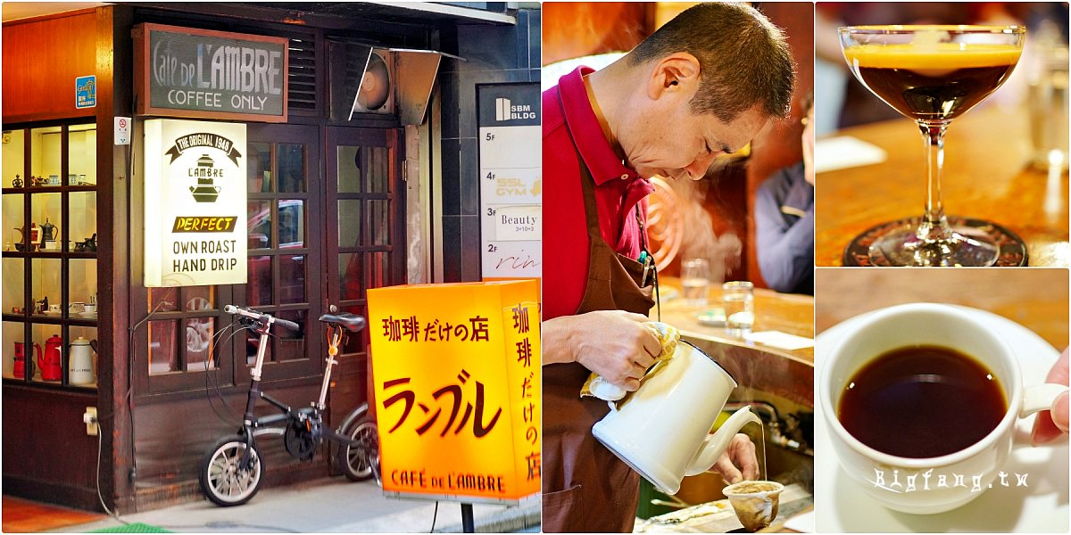 銀座咖啡之神 Cafe de l'ambre 琥珀女王