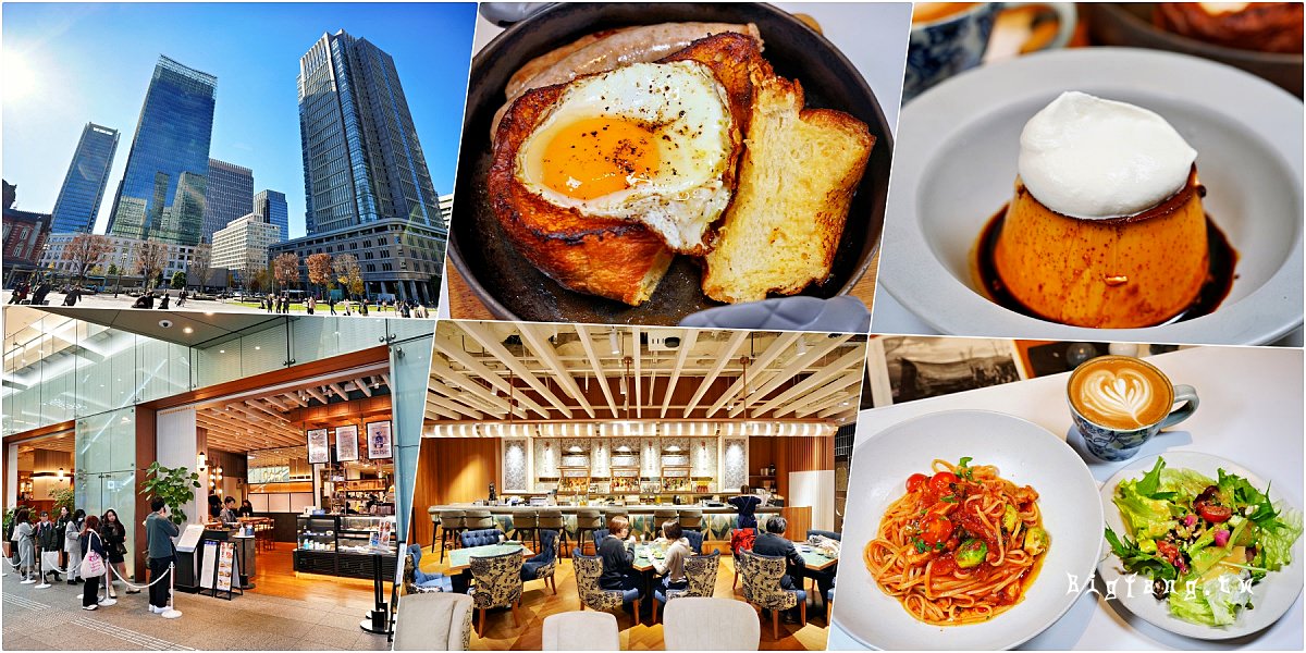東京駅早餐Brunch THE FRONT ROOM 丸之內
