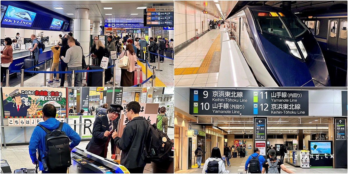 成田機場搭skyliner到日暮里轉JR山手線